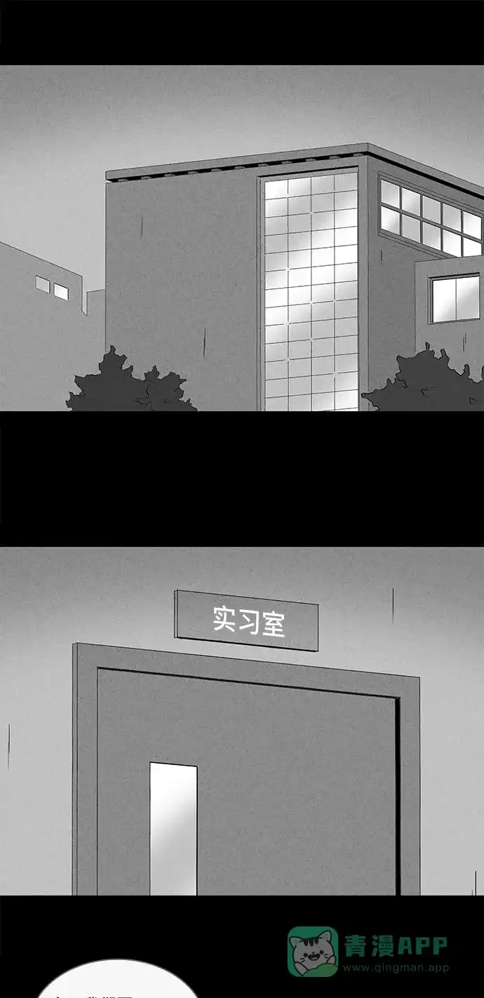 奇奇怪怪 [第294话] 新整容液#7 第7页