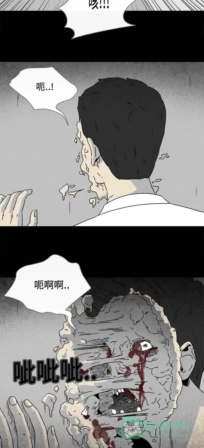 奇奇怪怪 [第295话] 新整容液#8 第20页