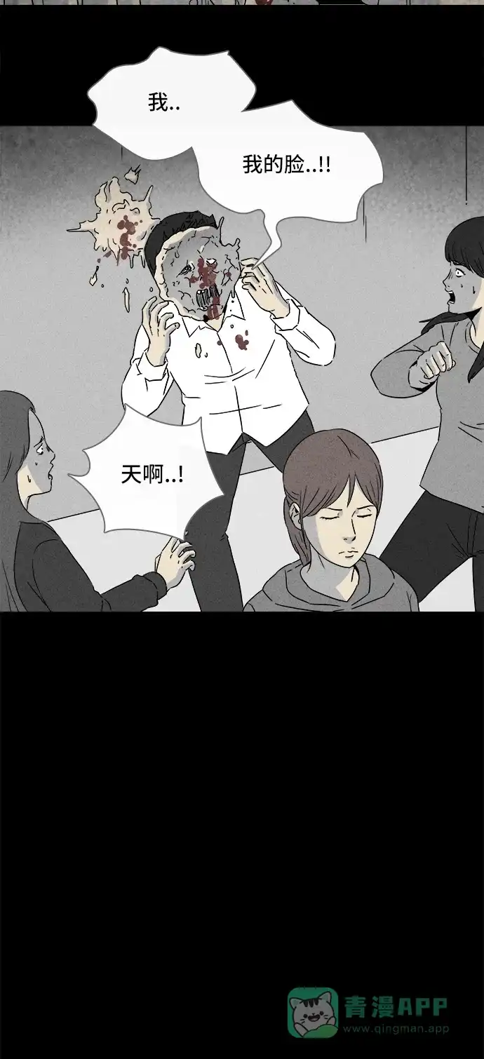 奇奇怪怪 [第295话] 新整容液#8 第21页