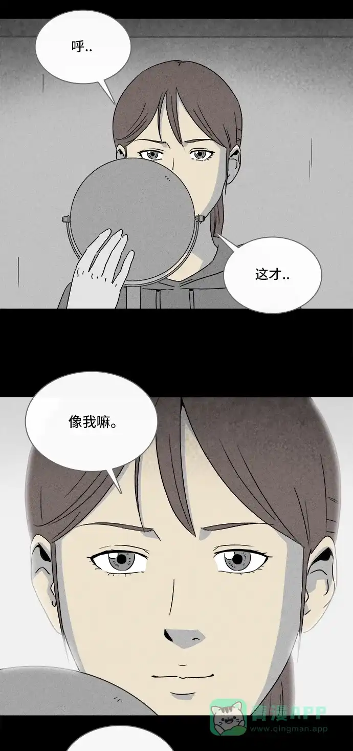 奇奇怪怪 [第295话] 新整容液#8 第17页
