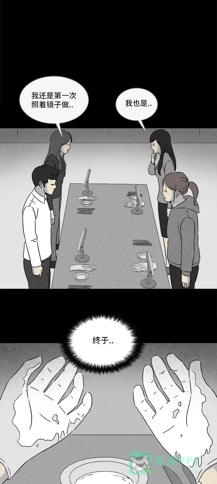 奇奇怪怪 [第295话] 新整容液#8 第13页