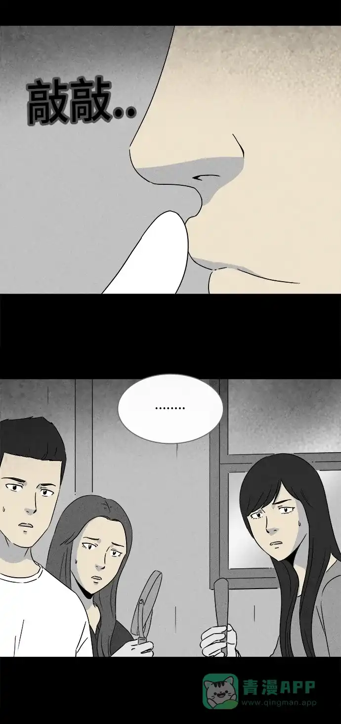 奇奇怪怪 [第295话] 新整容液#8 第16页