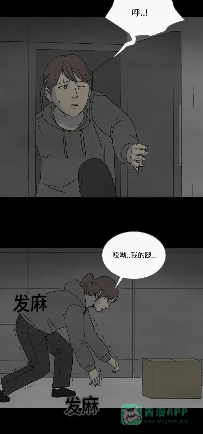 奇奇怪怪 [第296话] 新整容液#9 第25页