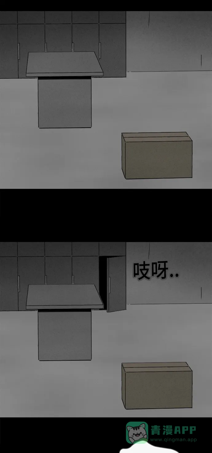 奇奇怪怪 [第296话] 新整容液#9 第24页