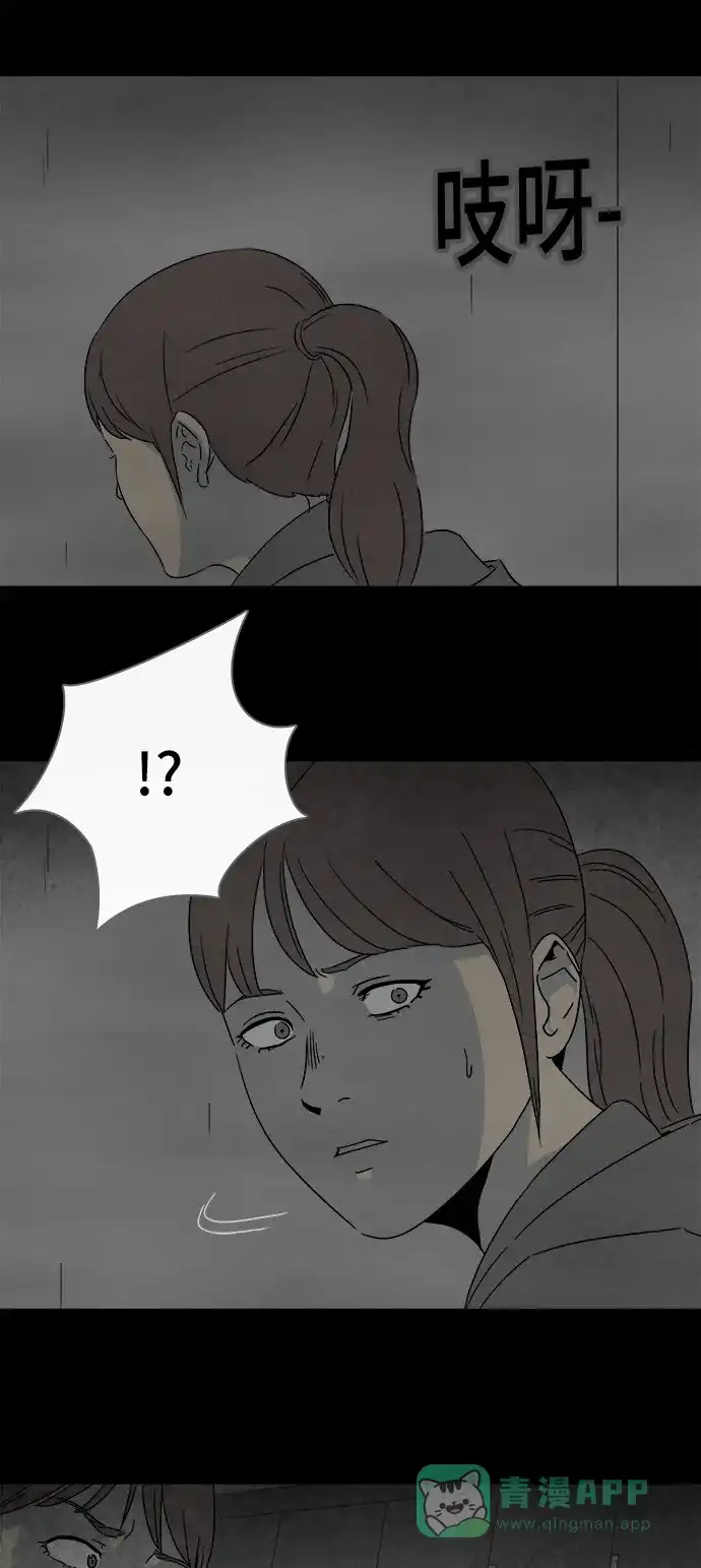 奇奇怪怪 [第296话] 新整容液#9 第27页