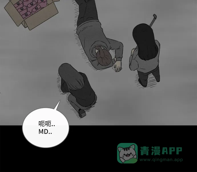 奇奇怪怪 [第296话] 新整容液#9 第34页