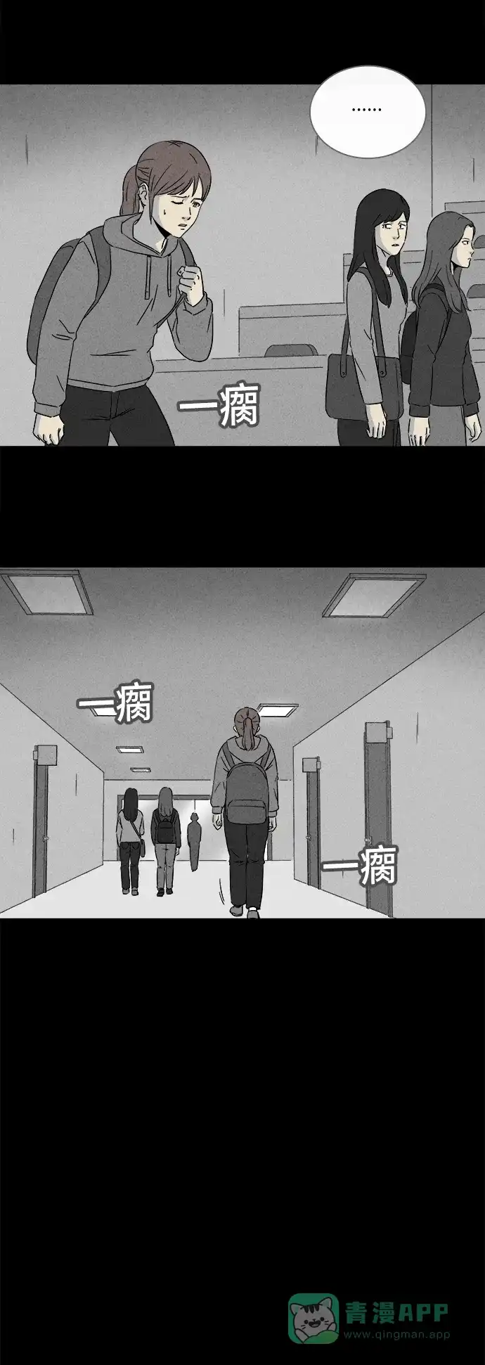 奇奇怪怪 [第296话] 新整容液#9 第16页