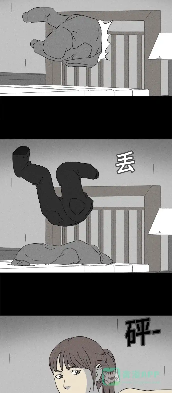 奇奇怪怪 [第296话] 新整容液#9 第12页
