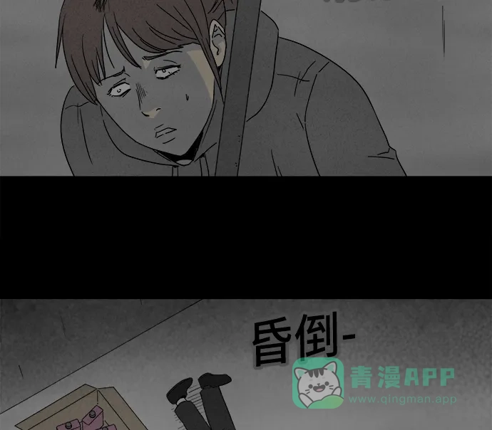 奇奇怪怪 [第296话] 新整容液#9 第33页