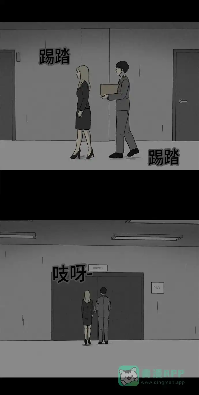 奇奇怪怪 [第296话] 新整容液#9 第19页