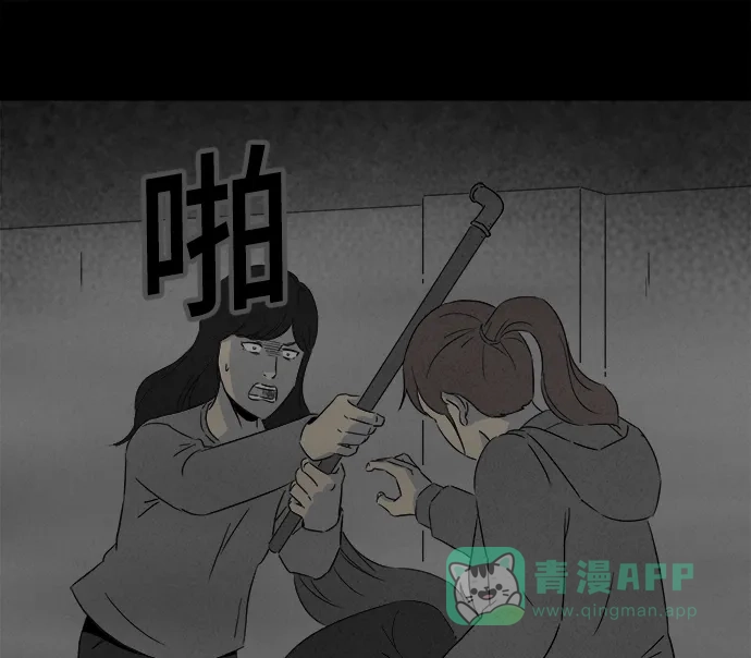 奇奇怪怪 [第296话] 新整容液#9 第31页