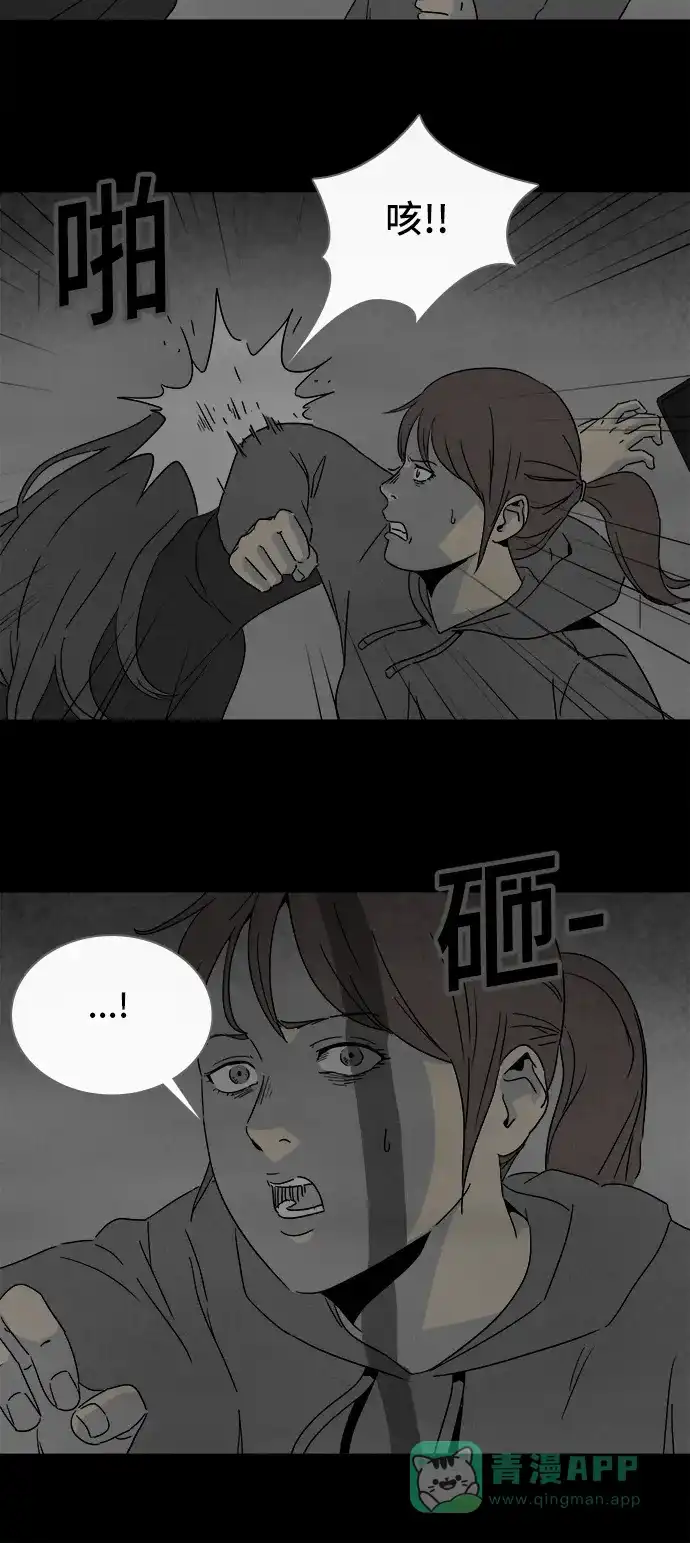 奇奇怪怪 [第296话] 新整容液#9 第30页