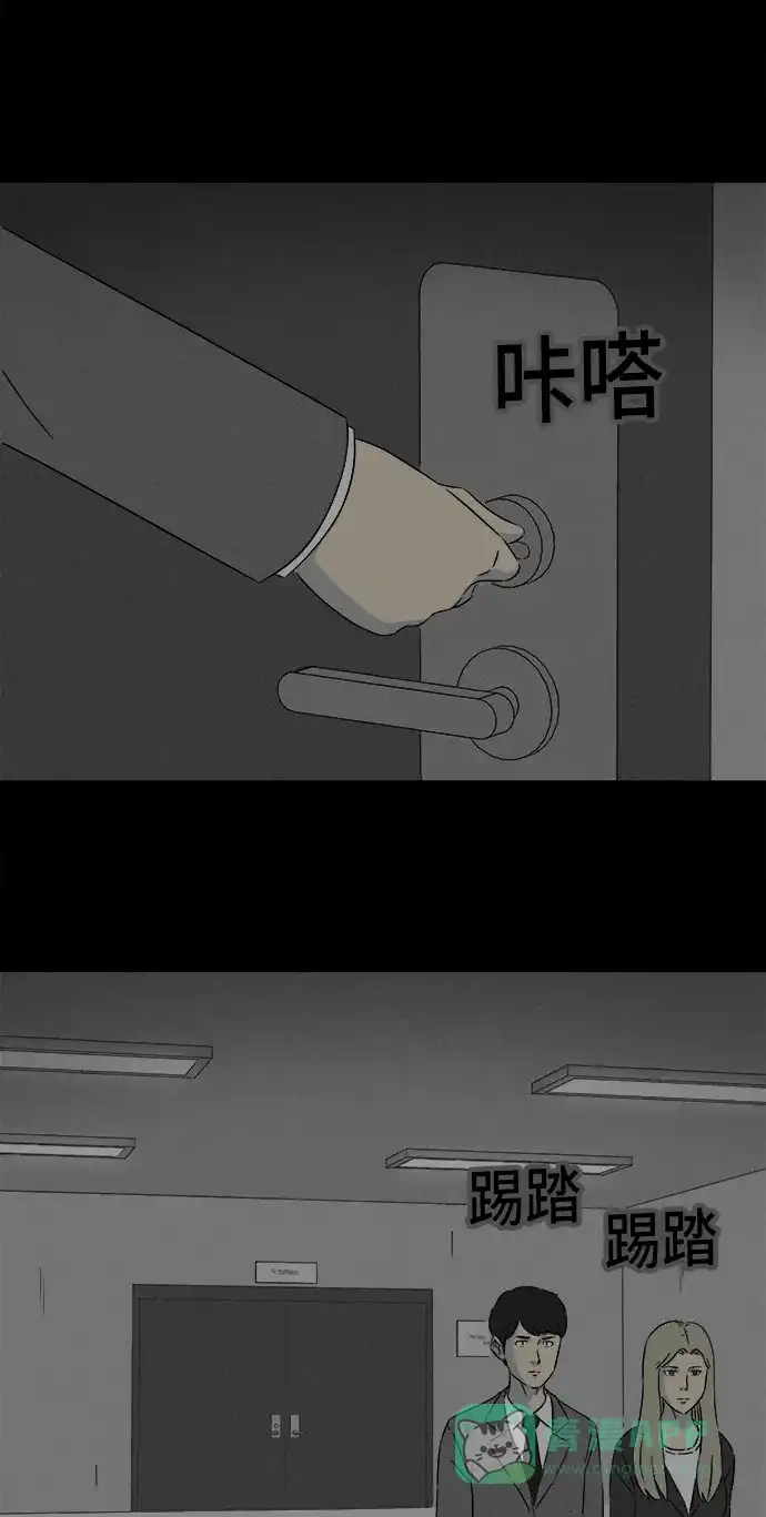 奇奇怪怪 [第296话] 新整容液#9 第21页