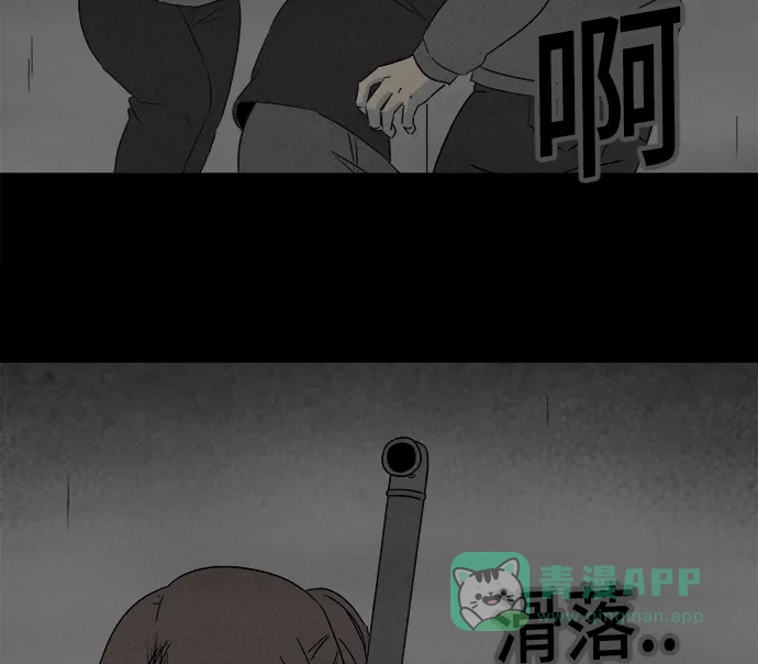 奇奇怪怪 [第296话] 新整容液#9 第32页