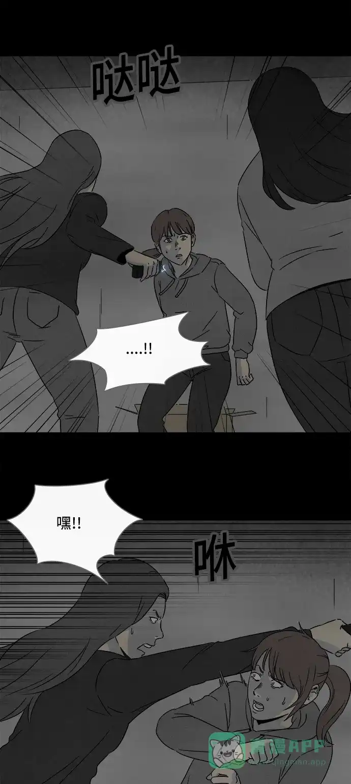 奇奇怪怪 [第296话] 新整容液#9 第29页