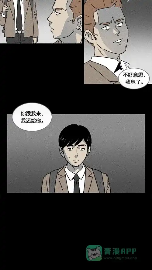 奇奇怪怪 [第2话] 被诅咒的画廊#2 第11页