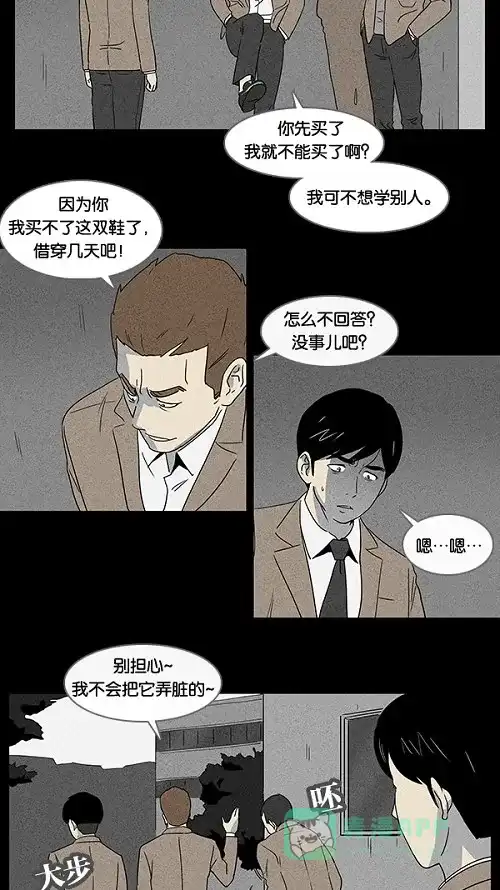 奇奇怪怪 [第2话] 被诅咒的画廊#2 第3页