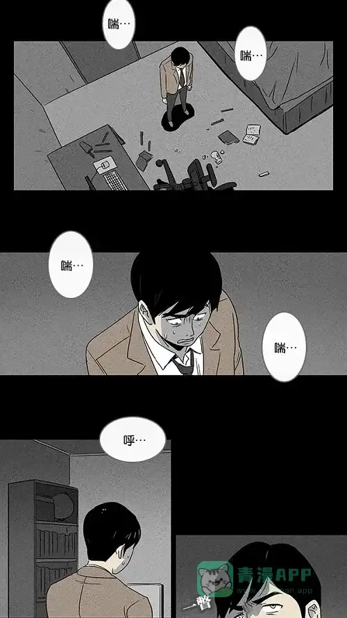 奇奇怪怪 [第2话] 被诅咒的画廊#2 第5页