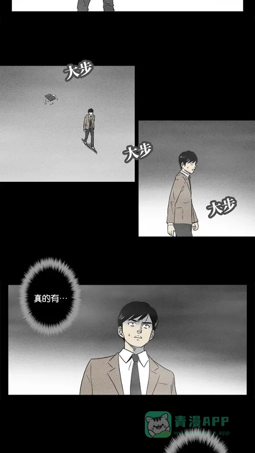 奇奇怪怪 [第2话] 被诅咒的画廊#2 第23页