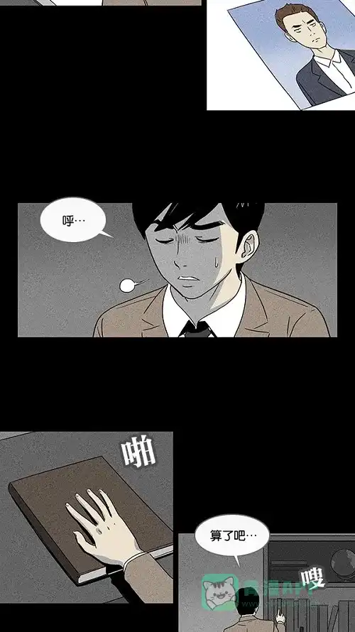 奇奇怪怪 [第2话] 被诅咒的画廊#2 第7页