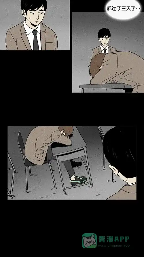 奇奇怪怪 [第2话] 被诅咒的画廊#2 第9页