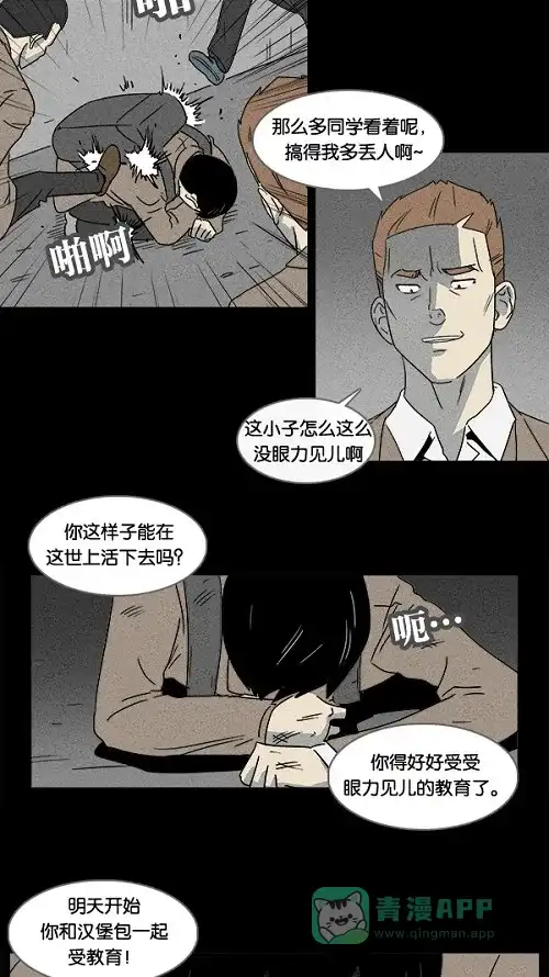奇奇怪怪 [第2话] 被诅咒的画廊#2 第13页
