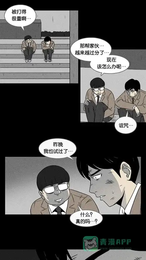 奇奇怪怪 [第2话] 被诅咒的画廊#2 第16页