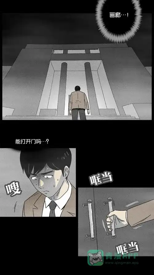 奇奇怪怪 [第2话] 被诅咒的画廊#2 第24页