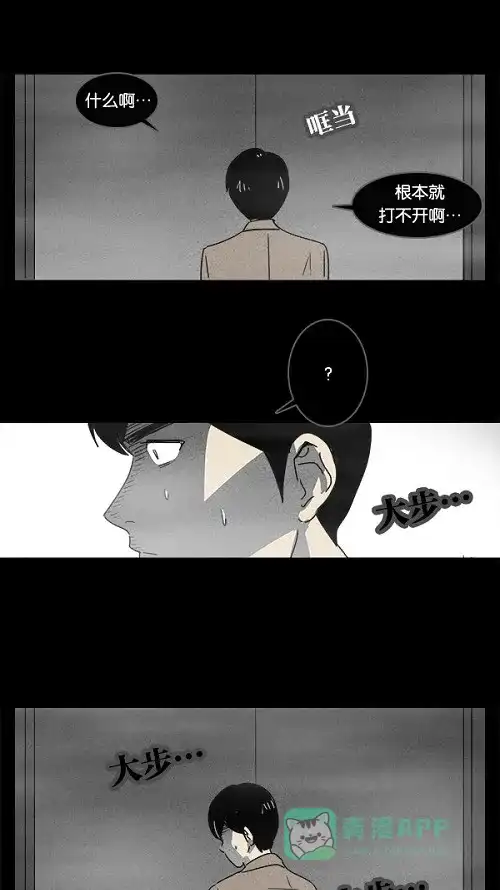 奇奇怪怪 [第2话] 被诅咒的画廊#2 第25页