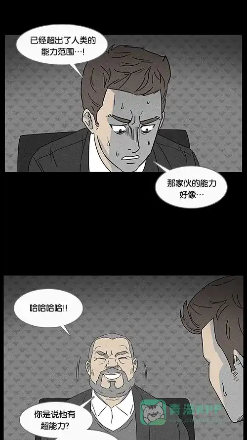奇奇怪怪 [第29话] 杀死魔术师#3 第22页