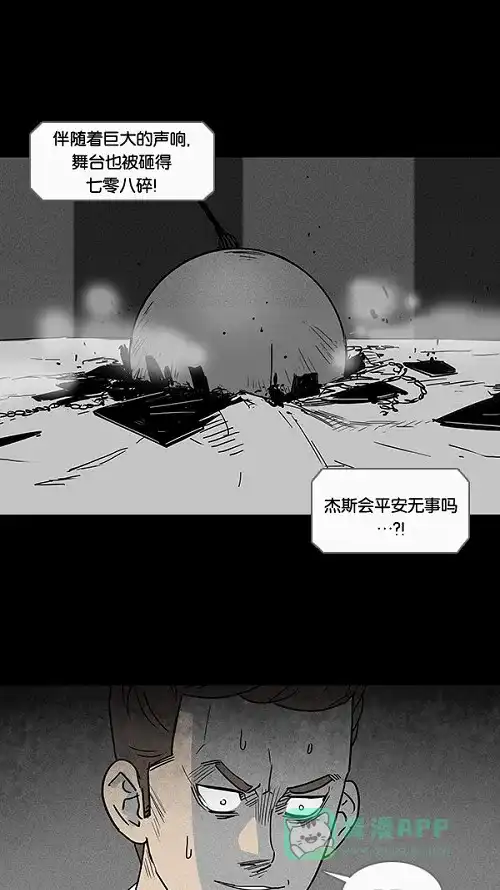 奇奇怪怪 [第29话] 杀死魔术师#3 第13页