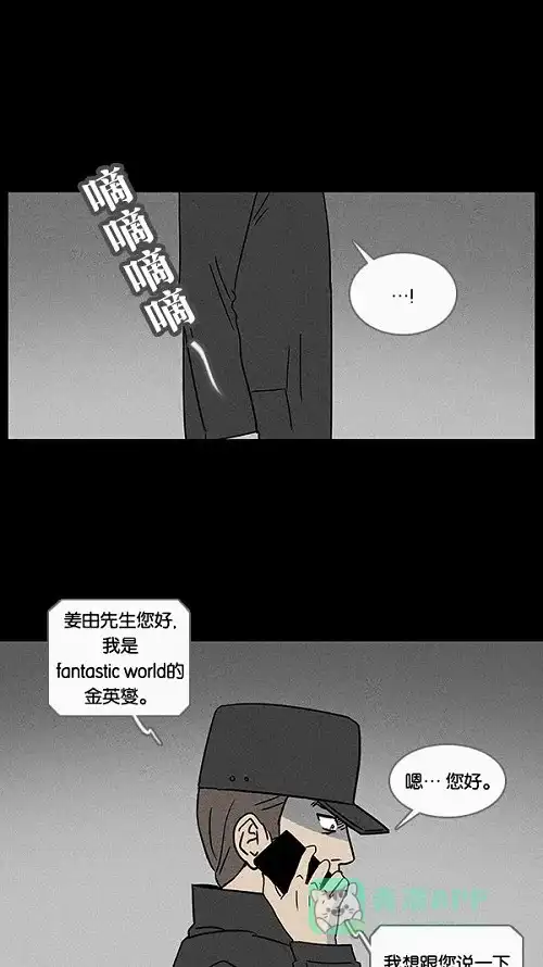 奇奇怪怪 [第29话] 杀死魔术师#3 第32页