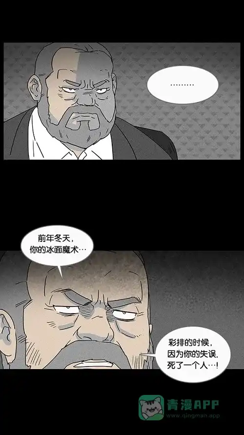 奇奇怪怪 [第29话] 杀死魔术师#3 第27页