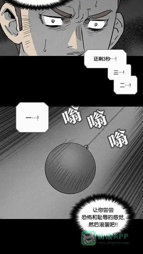 奇奇怪怪 [第29话] 杀死魔术师#3 第11页