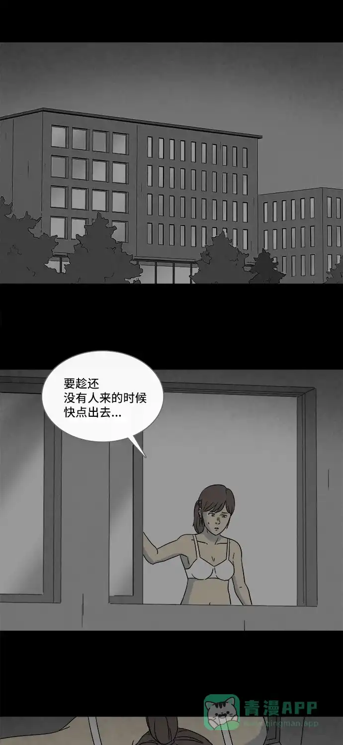 奇奇怪怪 [第297话] 新整容液#10 第27页