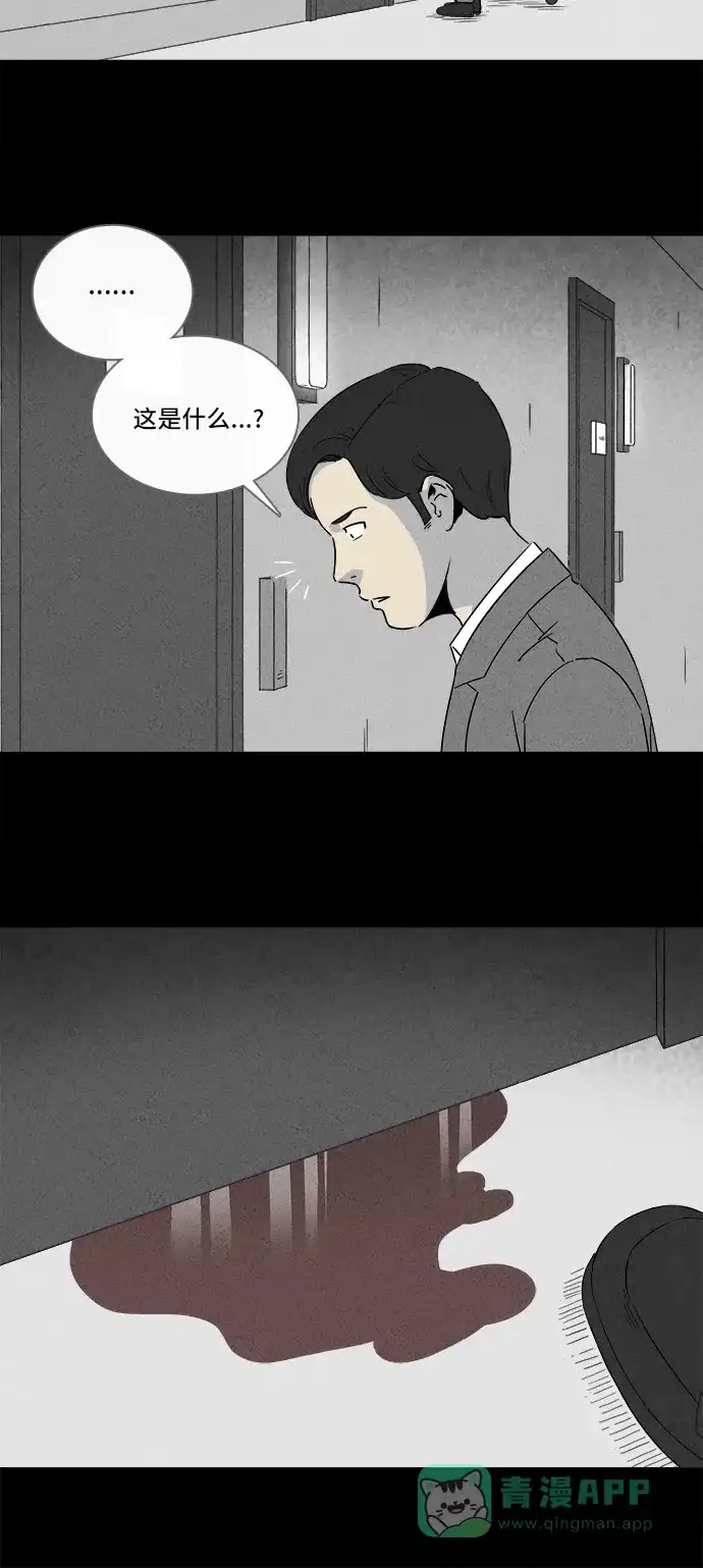 奇奇怪怪 [第297话] 新整容液#10 第26页