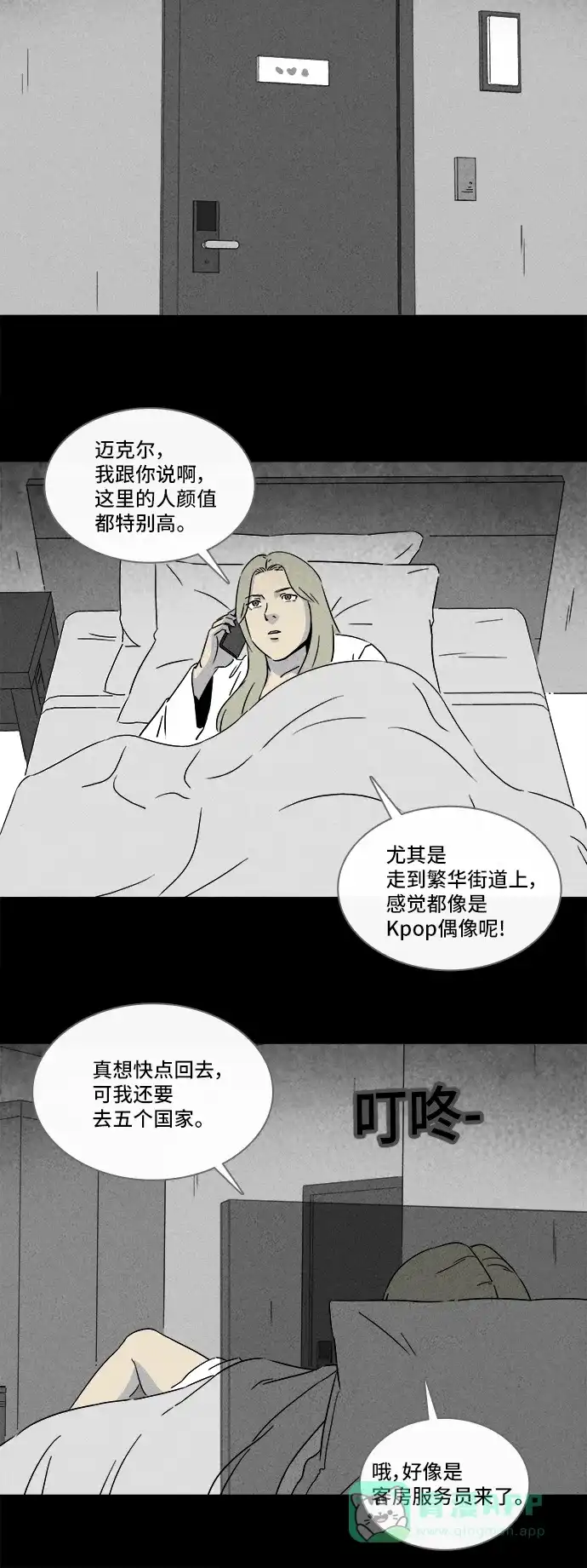 奇奇怪怪 [第297话] 新整容液#10 第22页