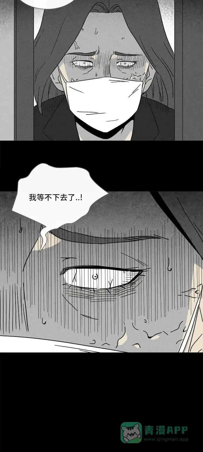 奇奇怪怪 [第297话] 新整容液#10 第24页