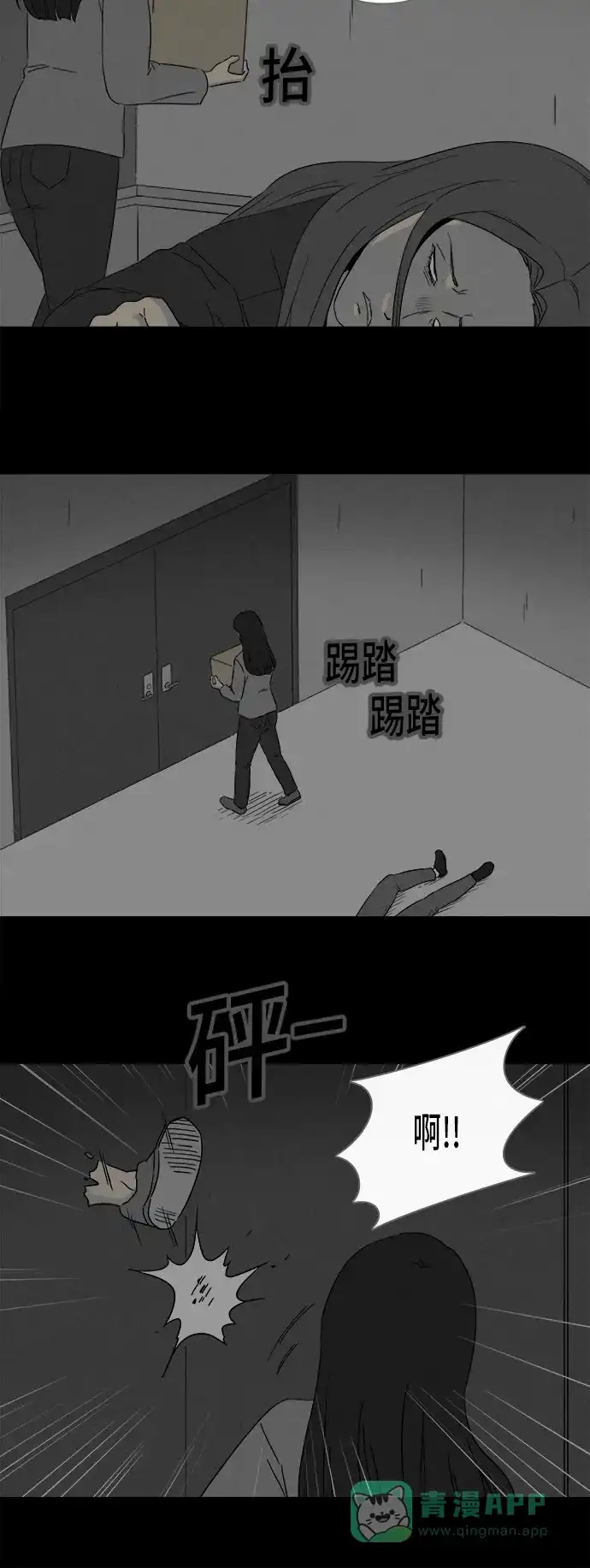 奇奇怪怪 [第297话] 新整容液#10 第5页