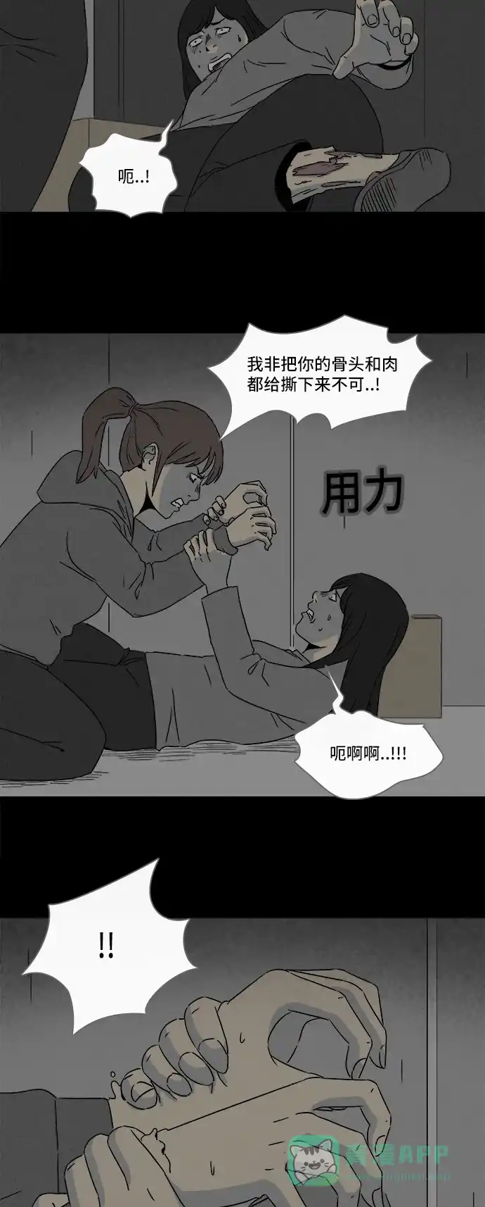 奇奇怪怪 [第297话] 新整容液#10 第7页