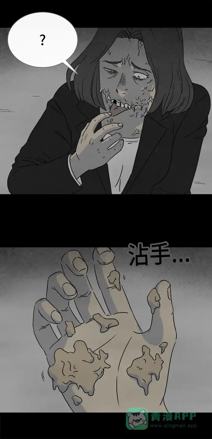 奇奇怪怪 [第298话] 新整容液#11 第25页