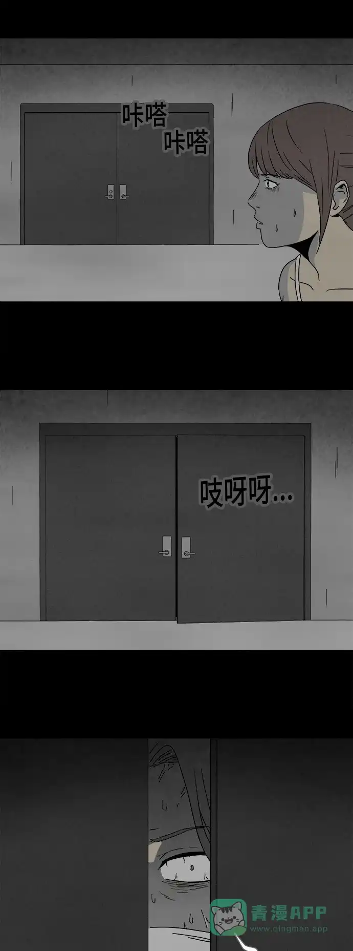 奇奇怪怪 [第298话] 新整容液#11 第11页