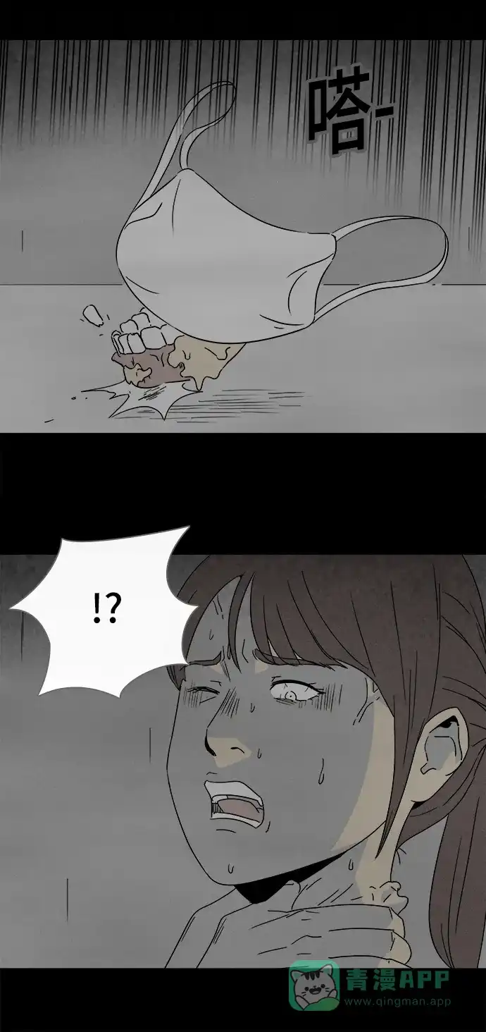 奇奇怪怪 [第298话] 新整容液#11 第17页