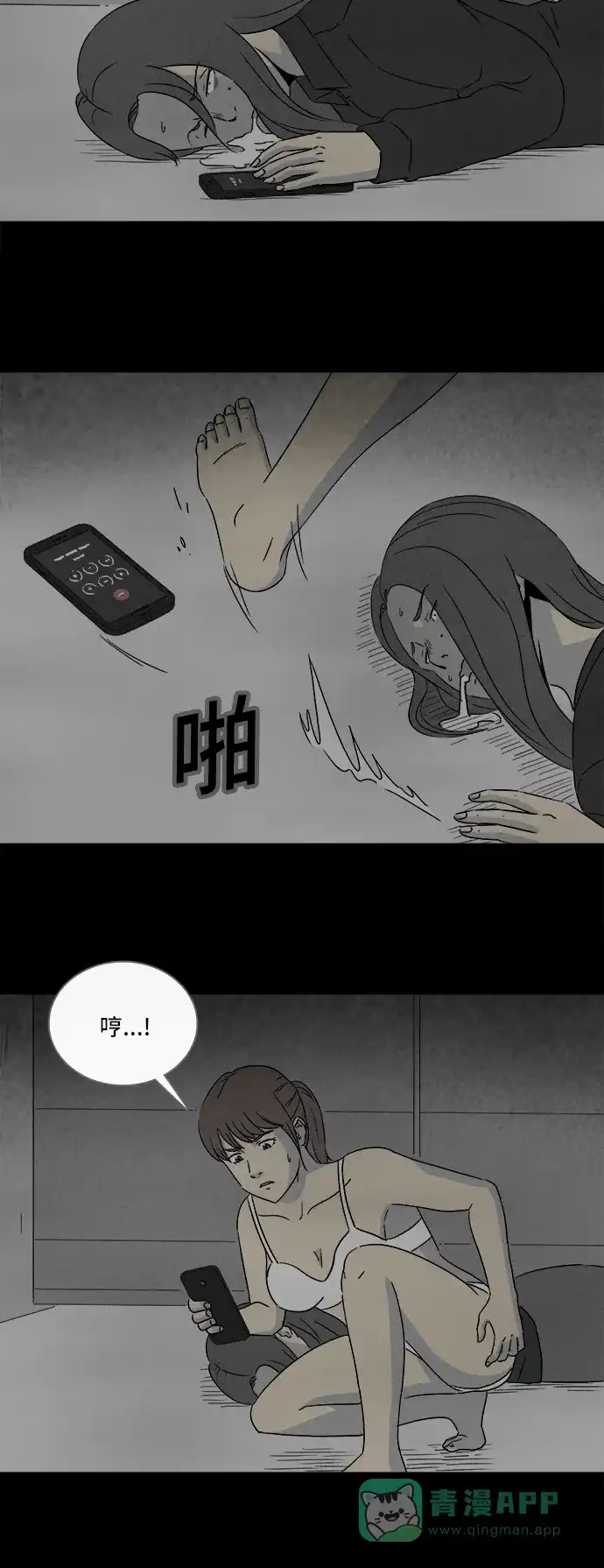 奇奇怪怪 [第298话] 新整容液#11 第4页