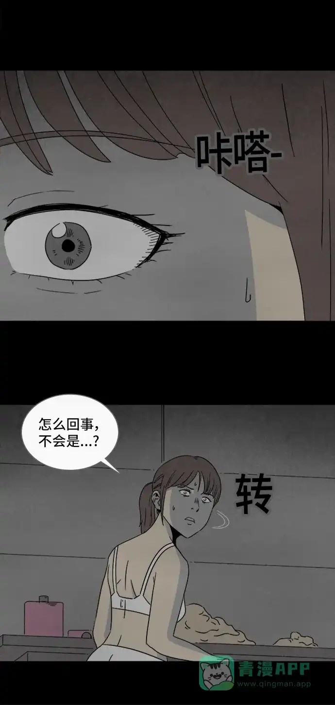 奇奇怪怪 [第298话] 新整容液#11 第10页