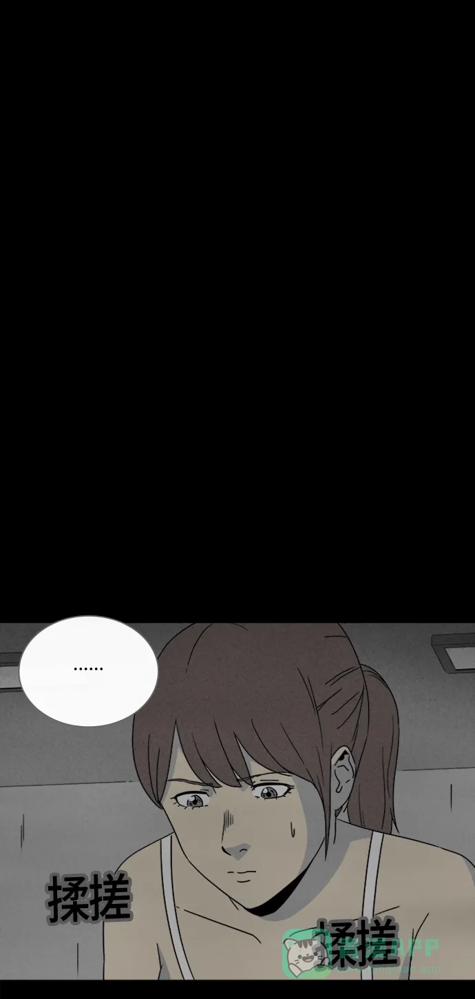 奇奇怪怪 [第298话] 新整容液#11 第9页