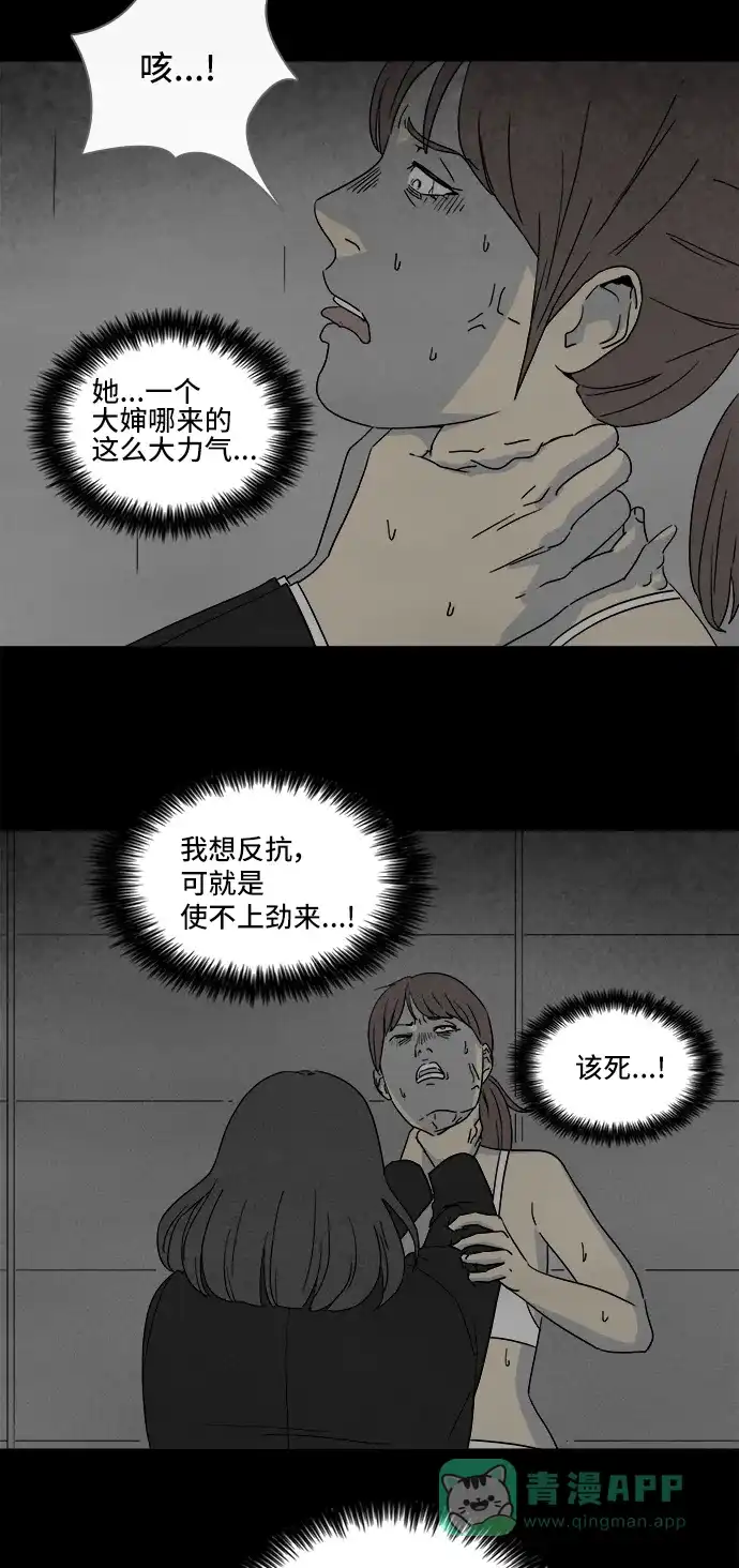 奇奇怪怪 [第298话] 新整容液#11 第15页