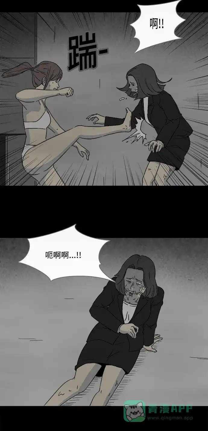 奇奇怪怪 [第298话] 新整容液#11 第24页