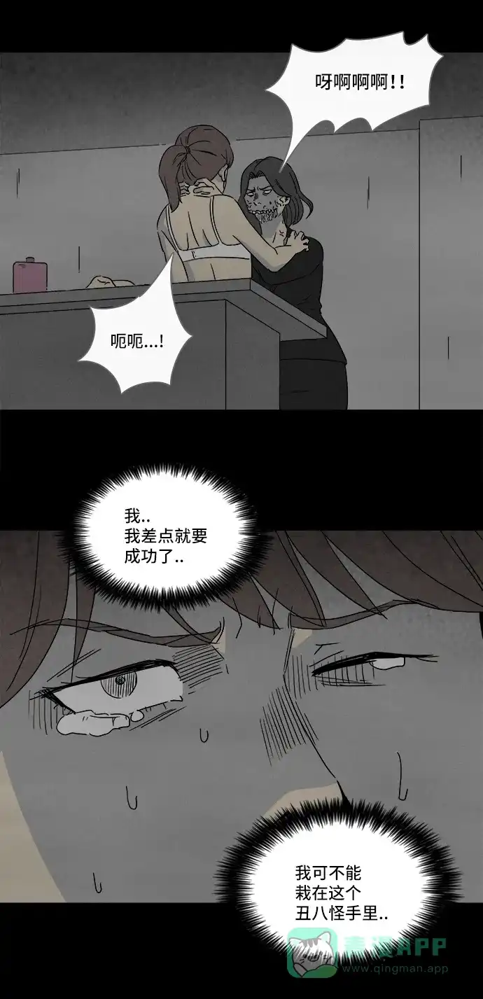 奇奇怪怪 [第298话] 新整容液#11 第22页