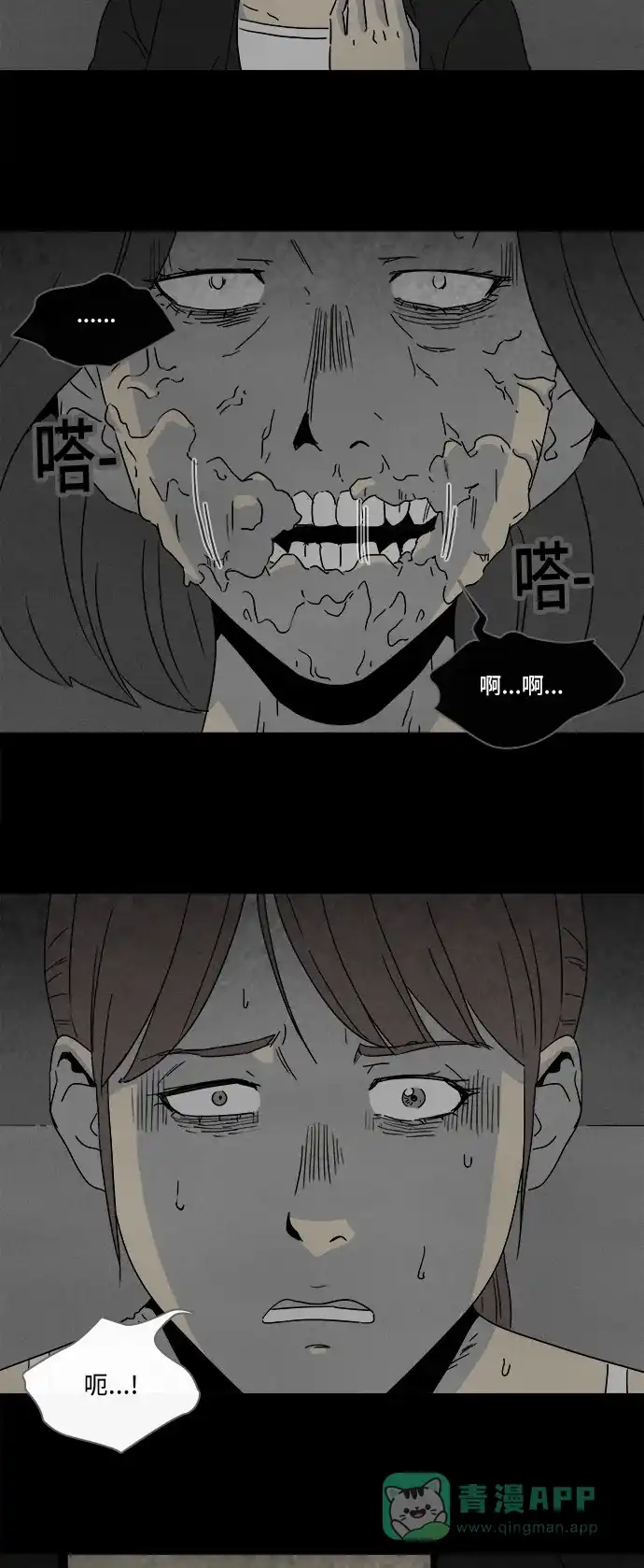 奇奇怪怪 [第298话] 新整容液#11 第28页